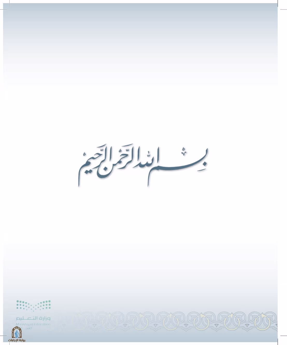 صفحة 3