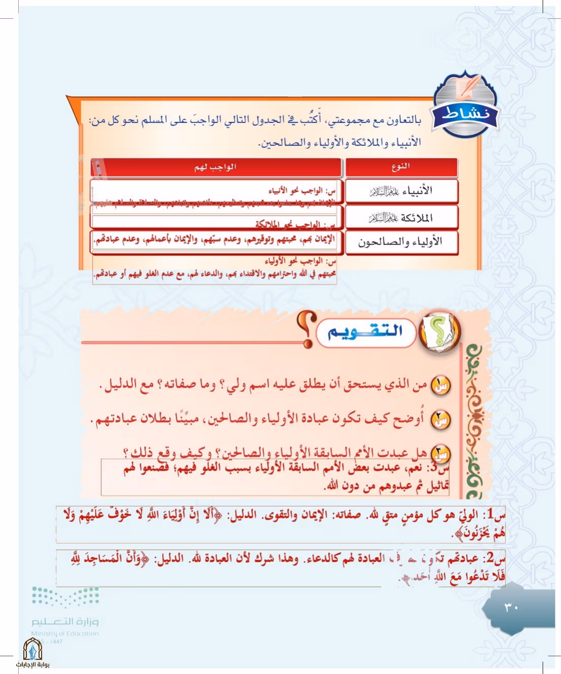 صفحة 30