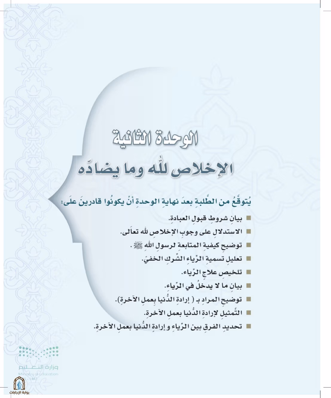 صفحة 31