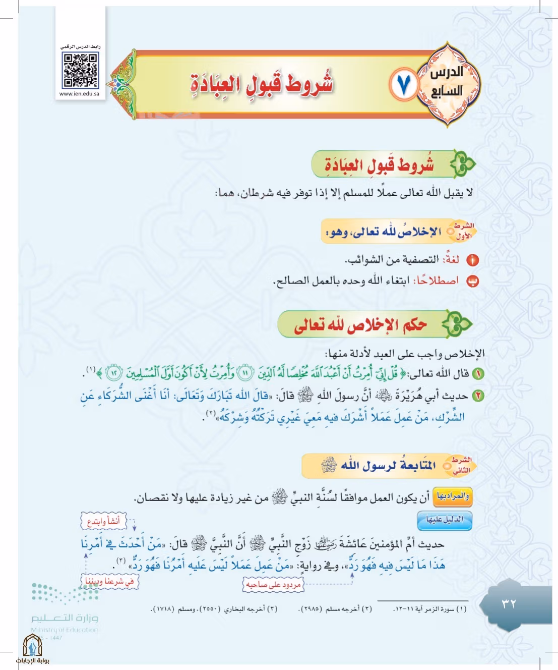 صفحة 32