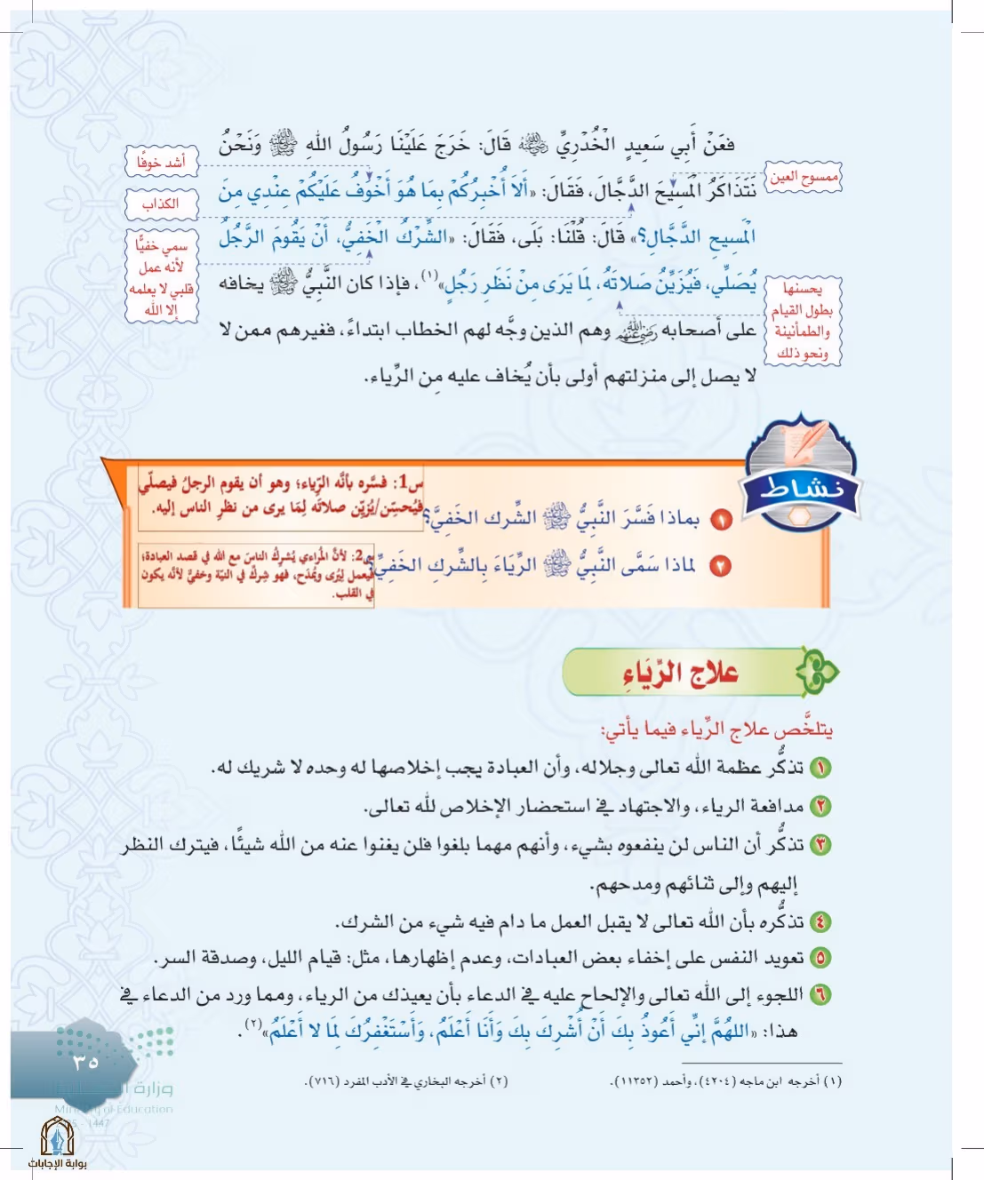 صفحة 35