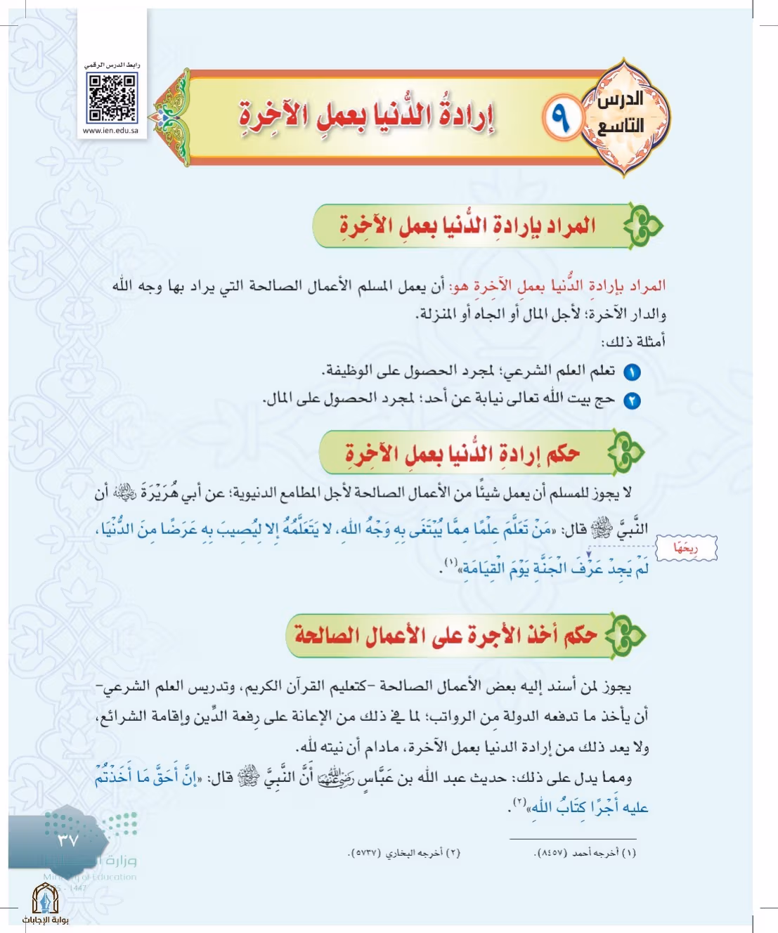 صفحة 37