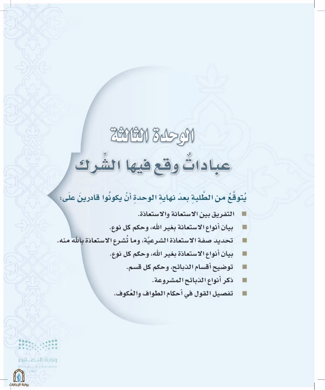 صفحة 39