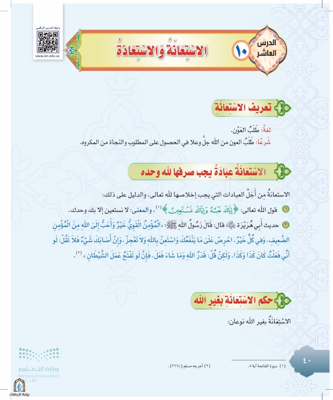 صفحة 40