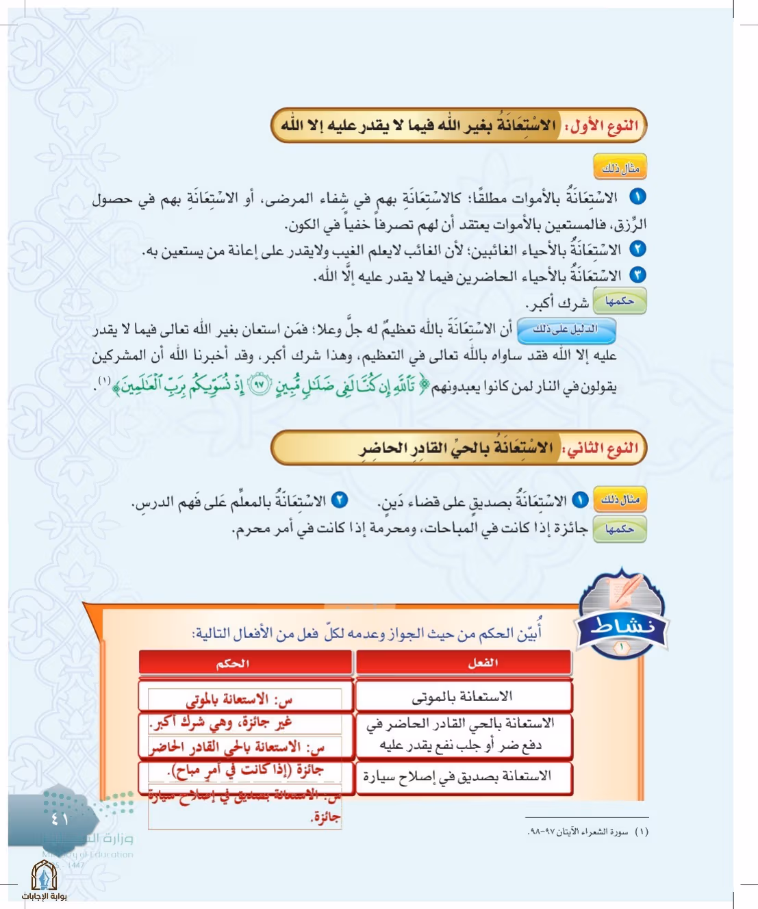 صفحة 41