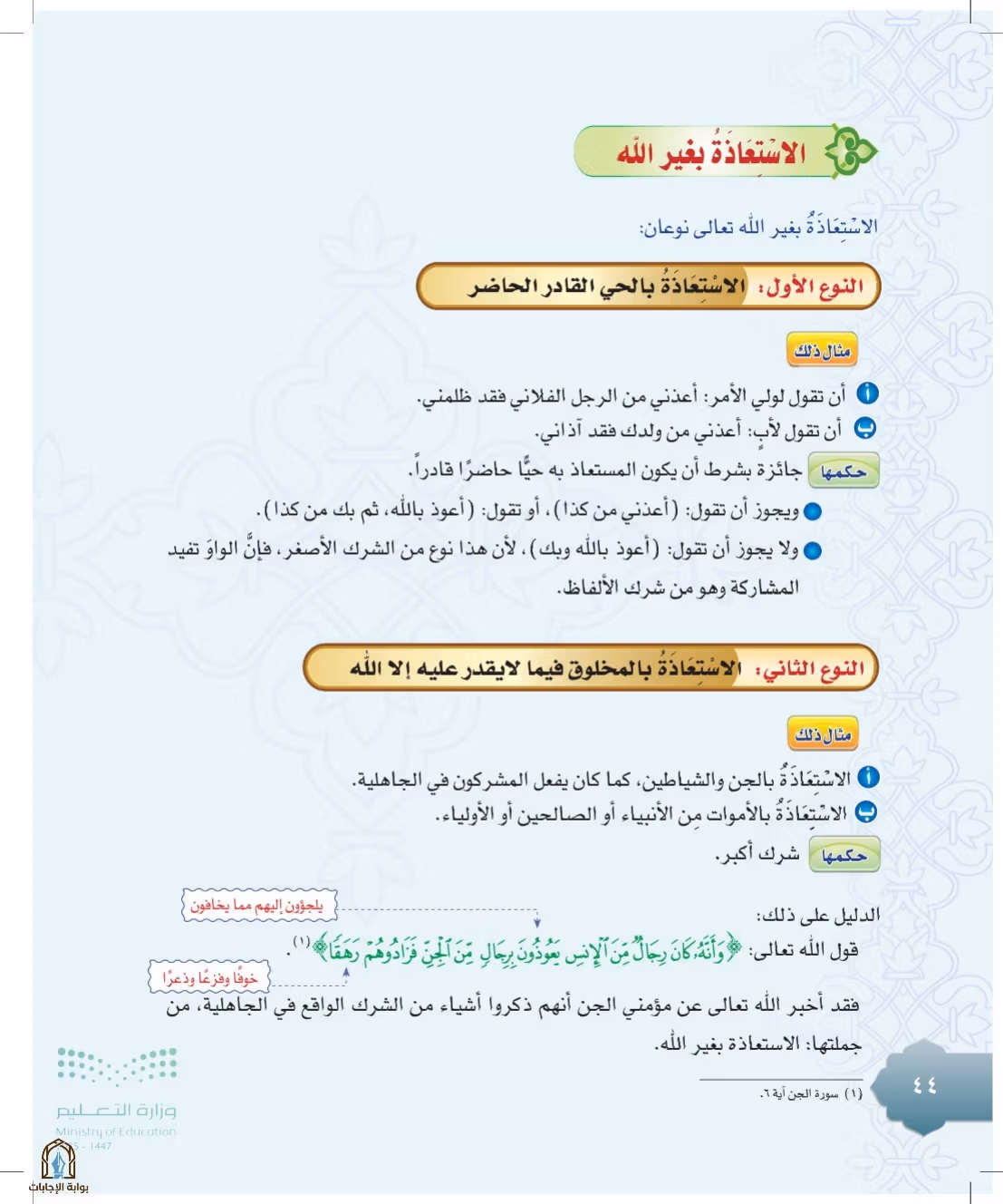 صفحة 44