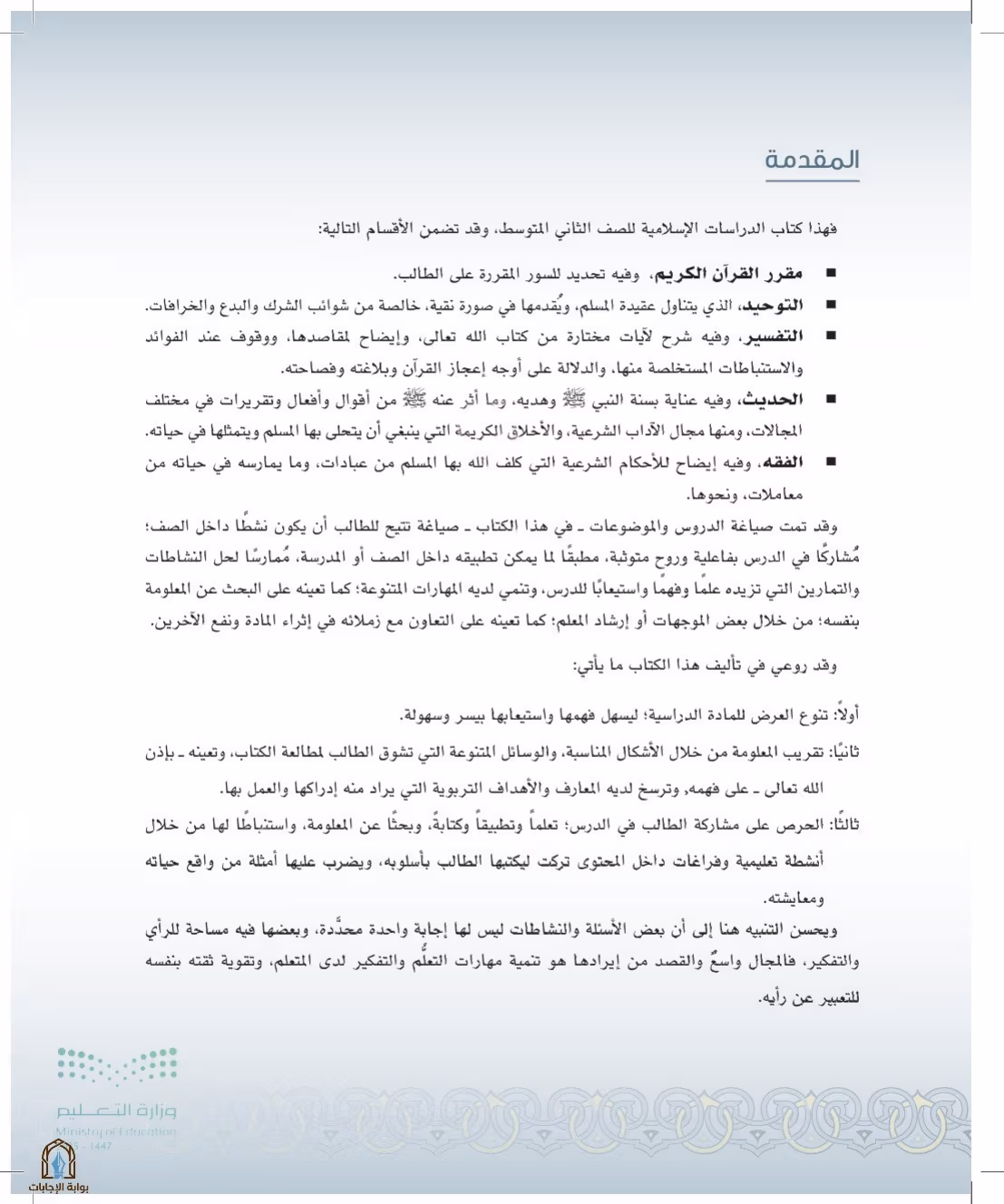 صفحة 5