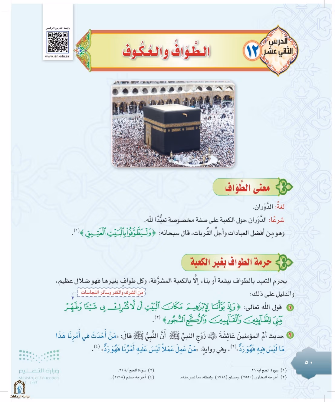 صفحة 50