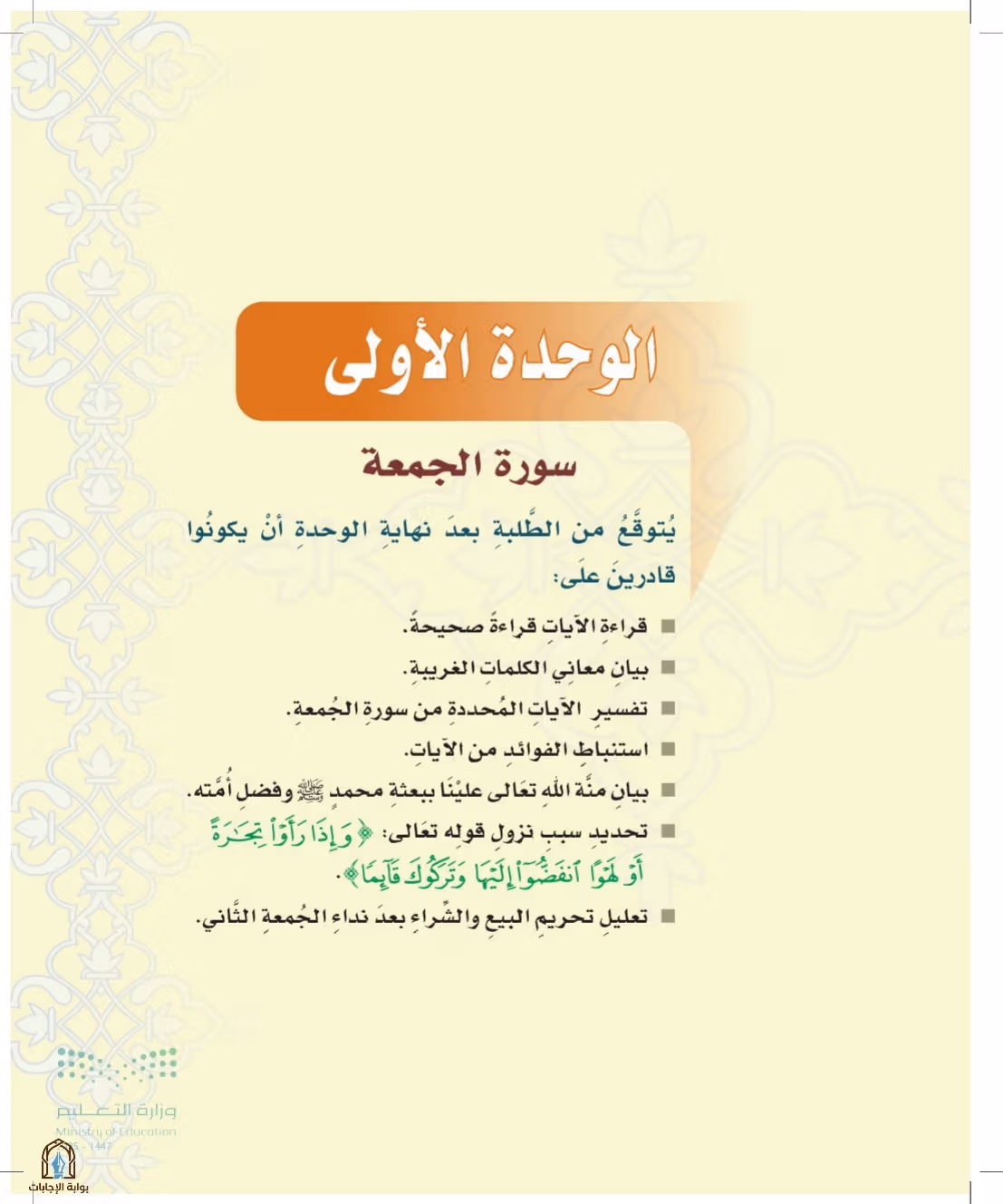 صفحة 55