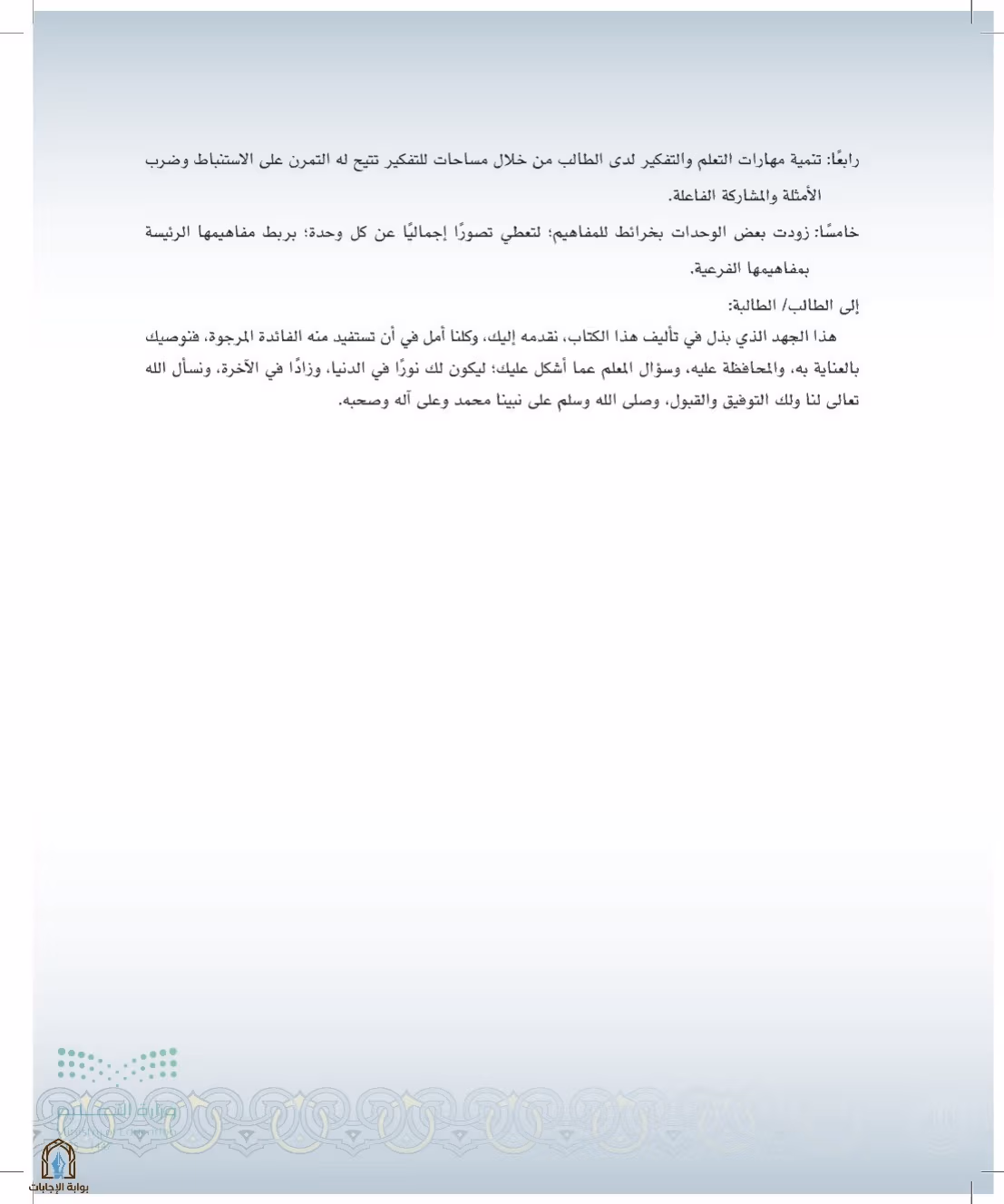 صفحة 6