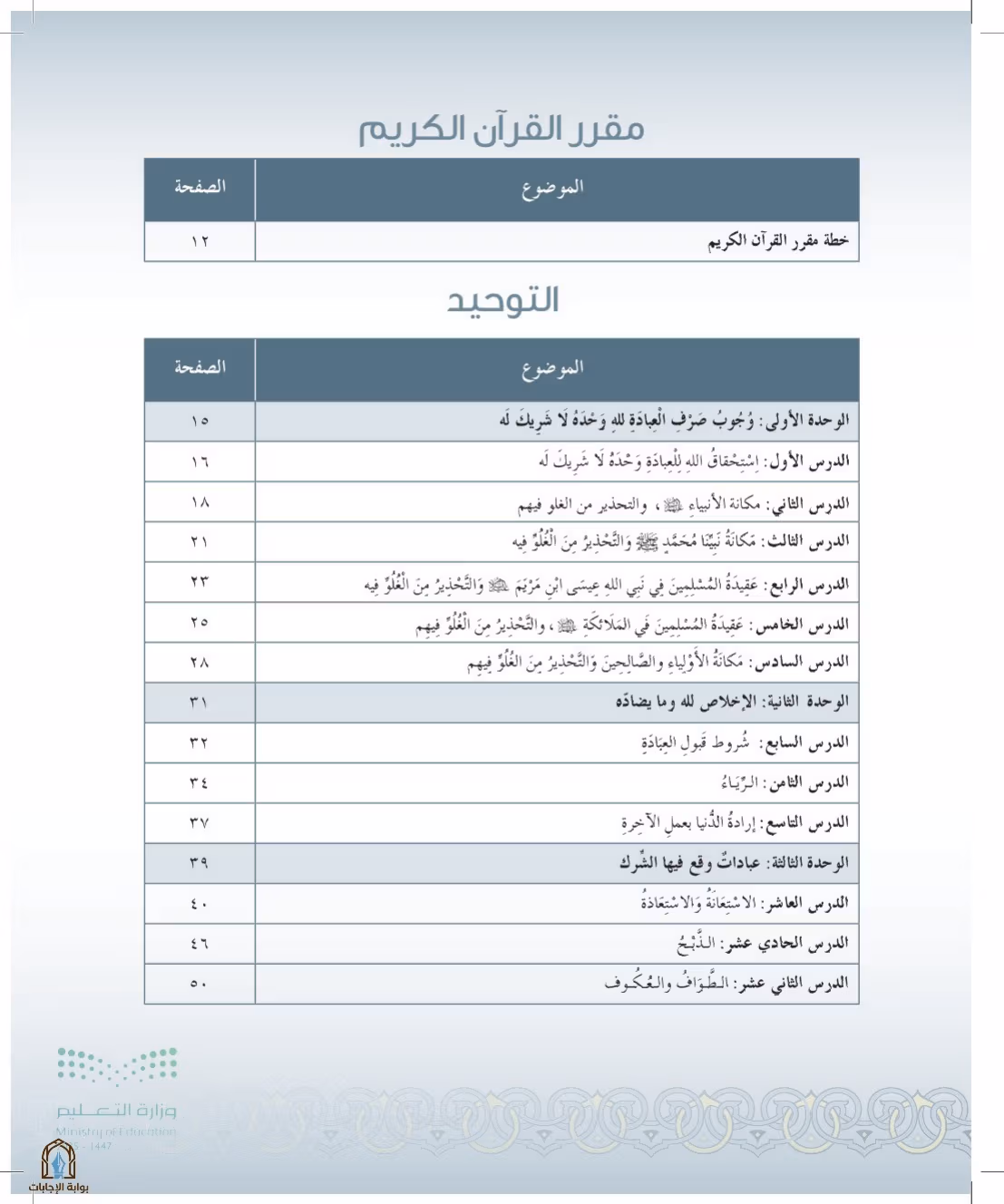 صفحة 7