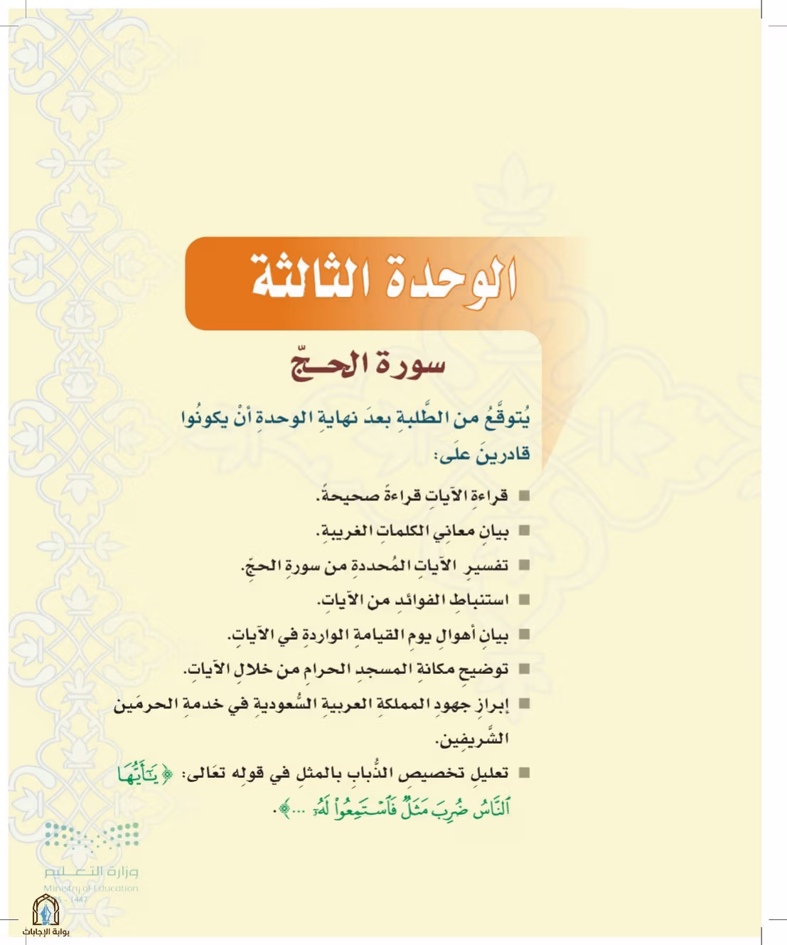صفحة 75