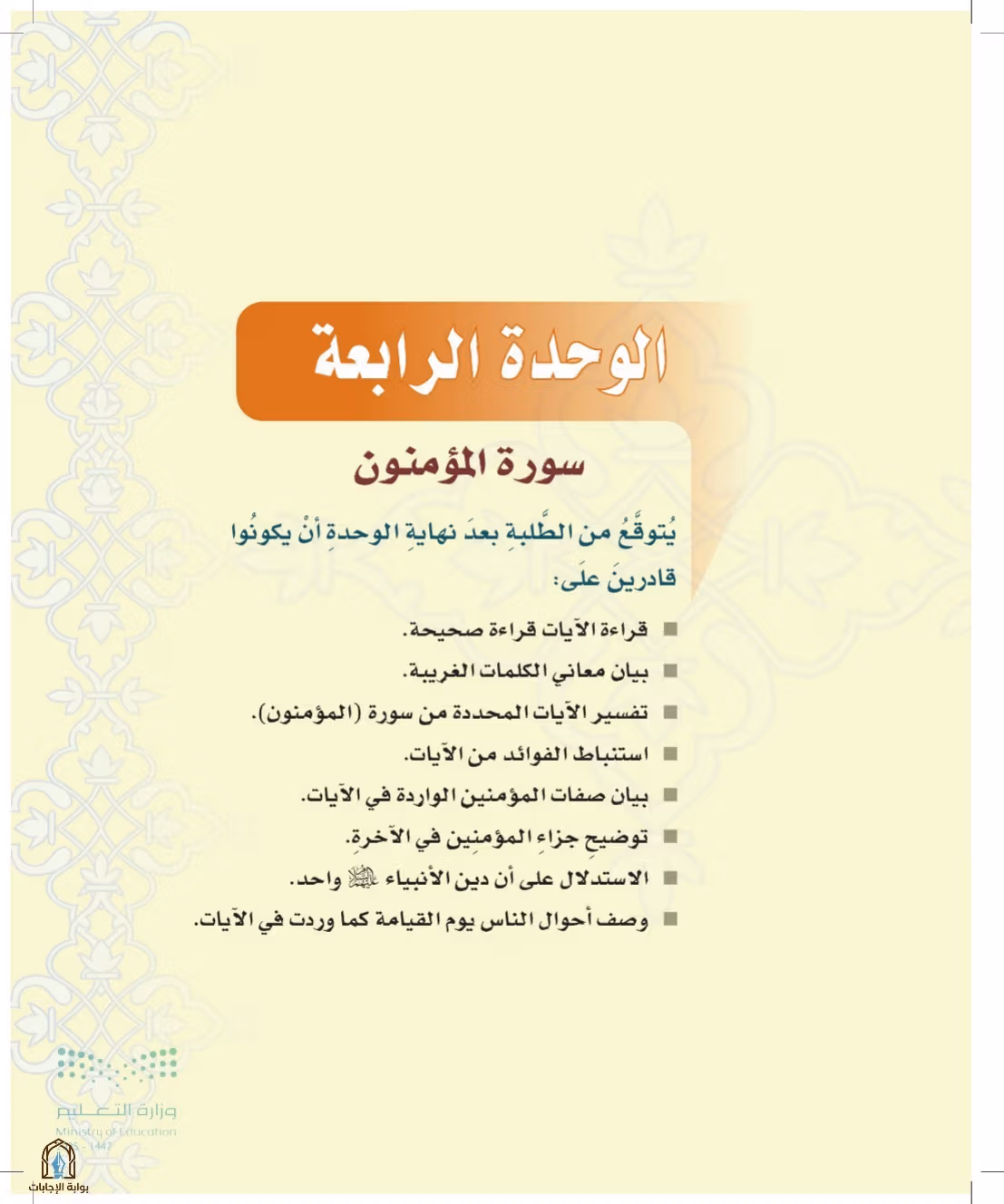 صفحة 89