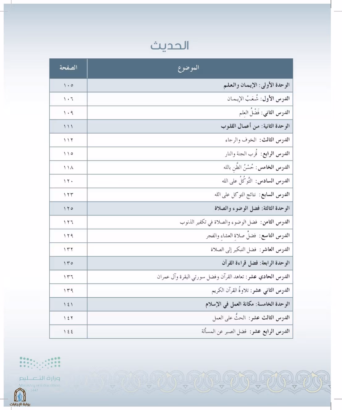 صفحة 9