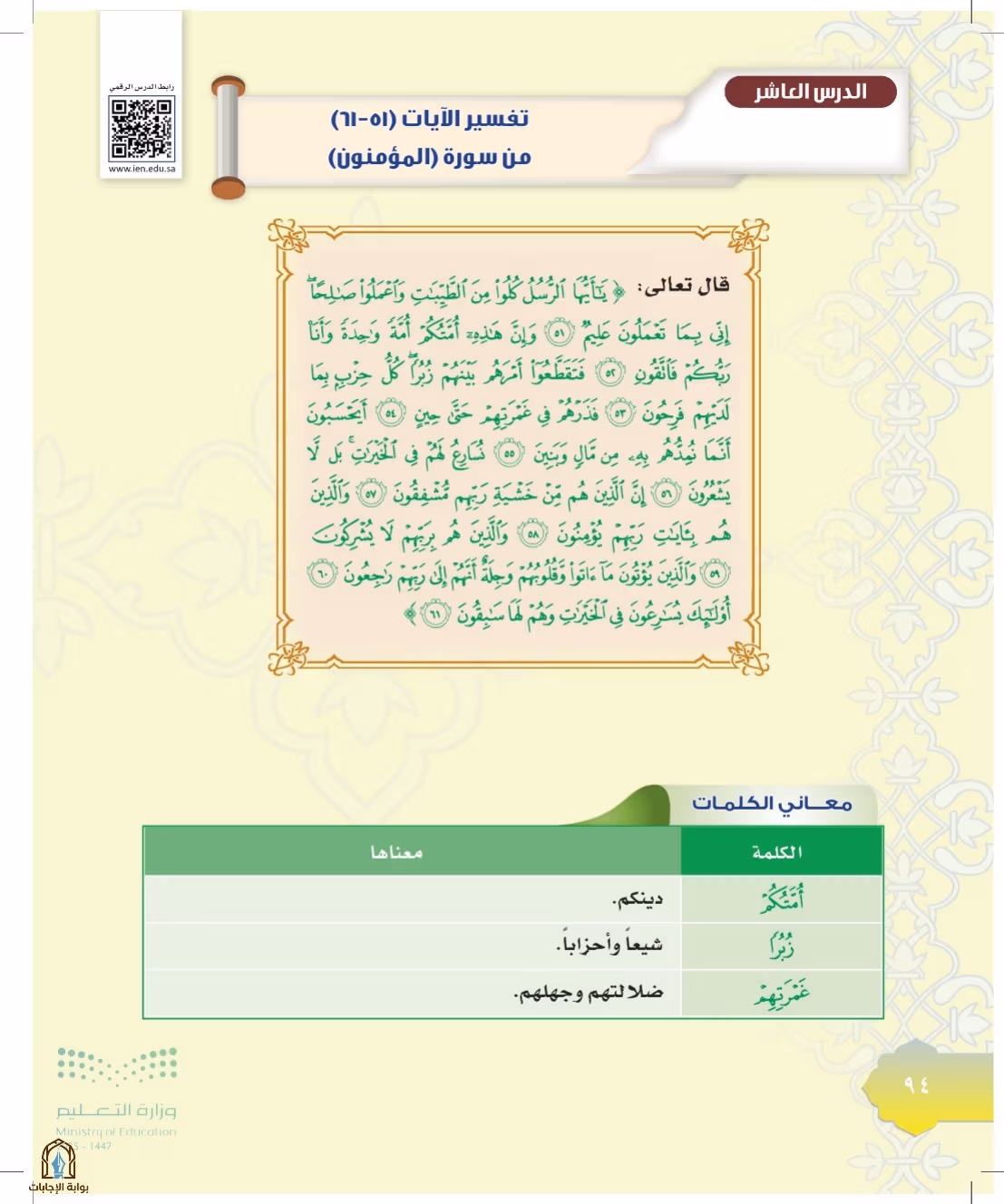 صفحة 94