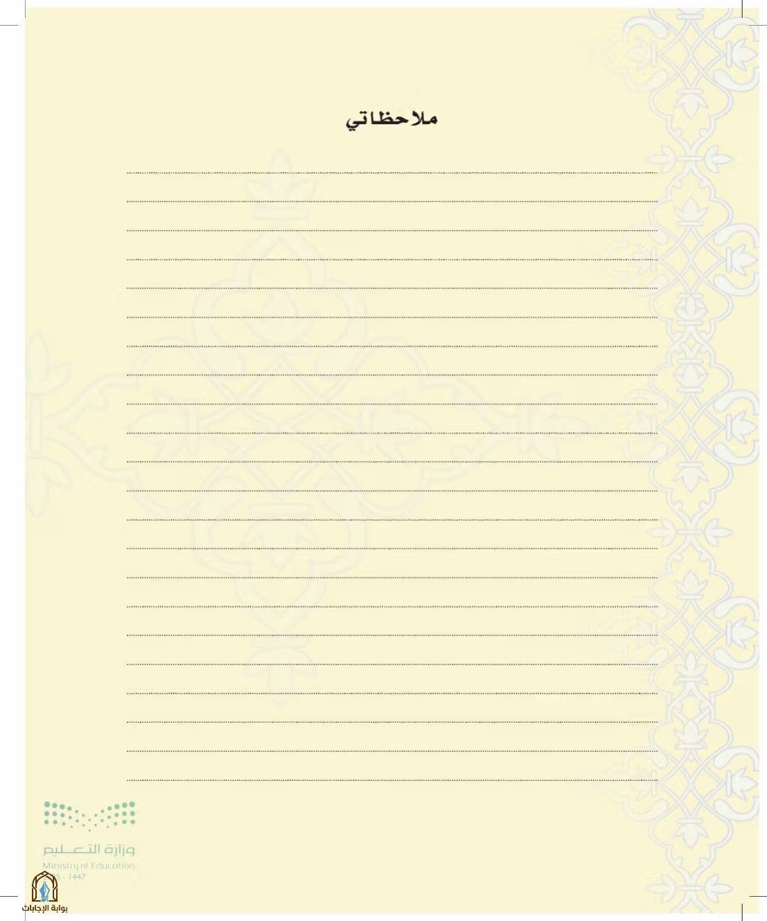 صفحة 102