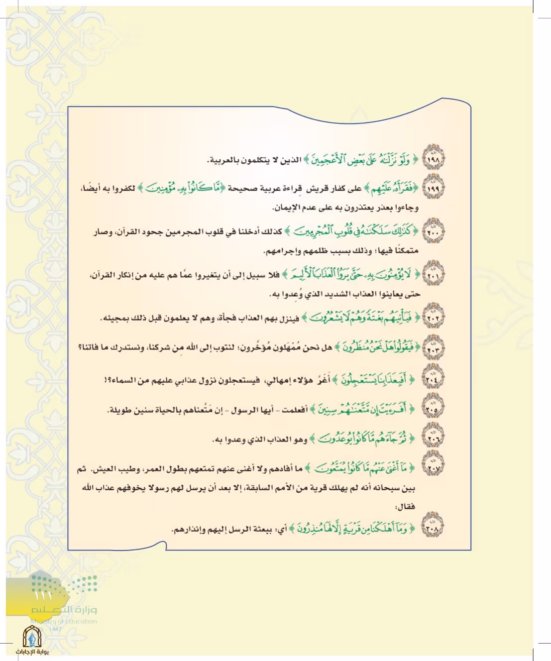 صفحة 111