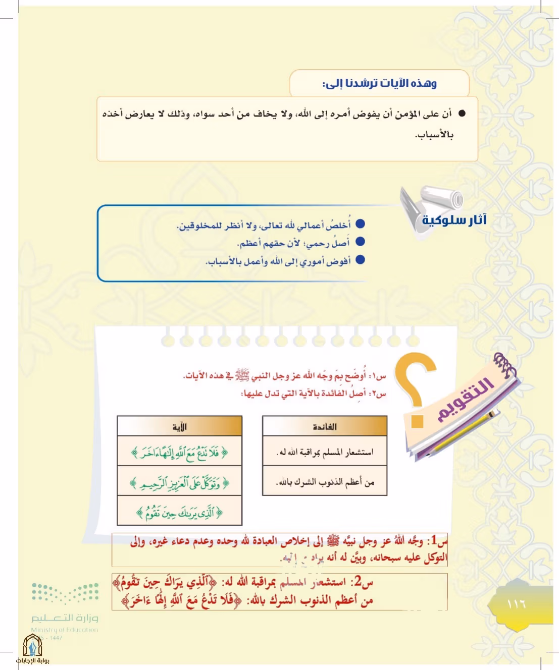 صفحة 116