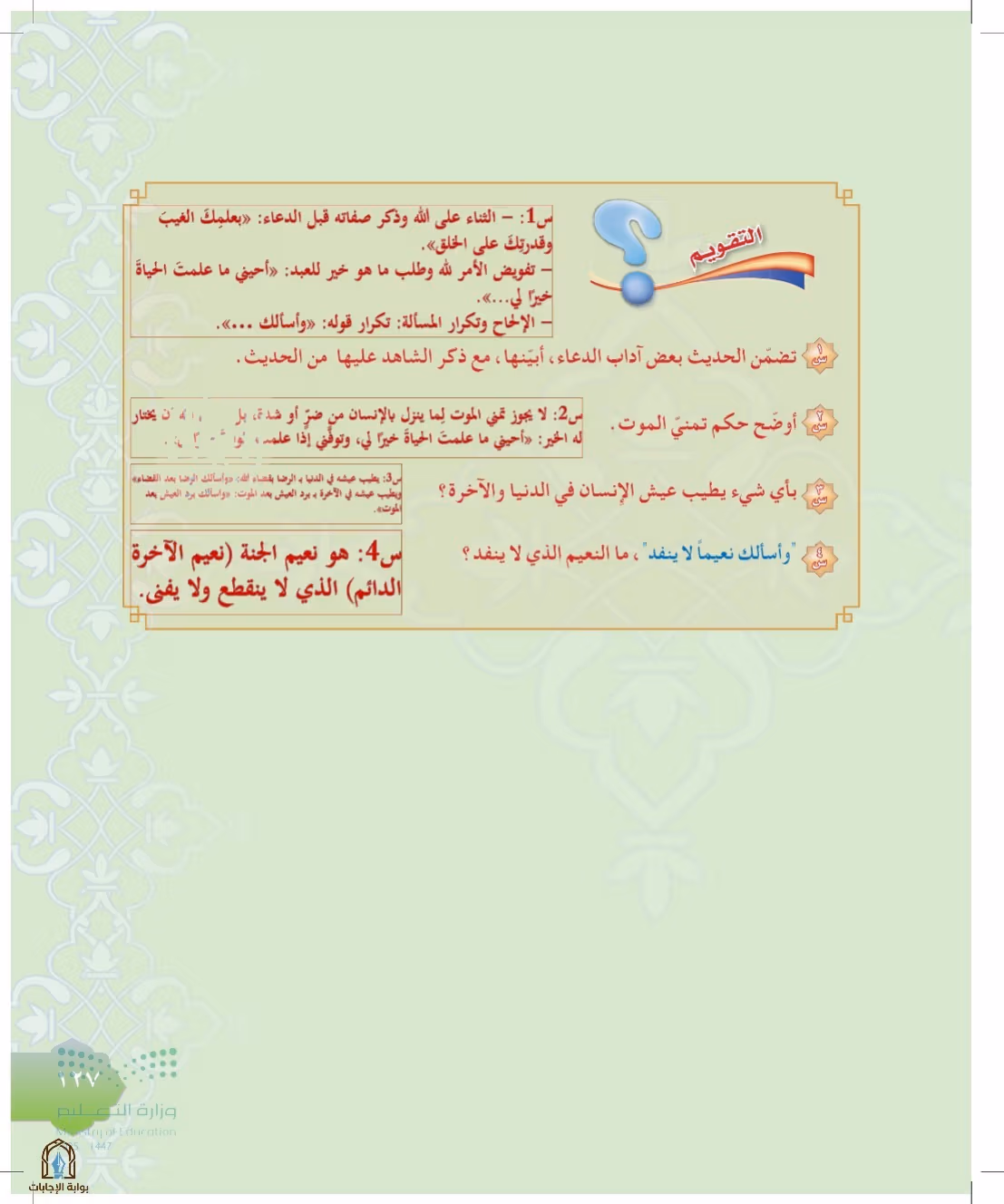 صفحة 127