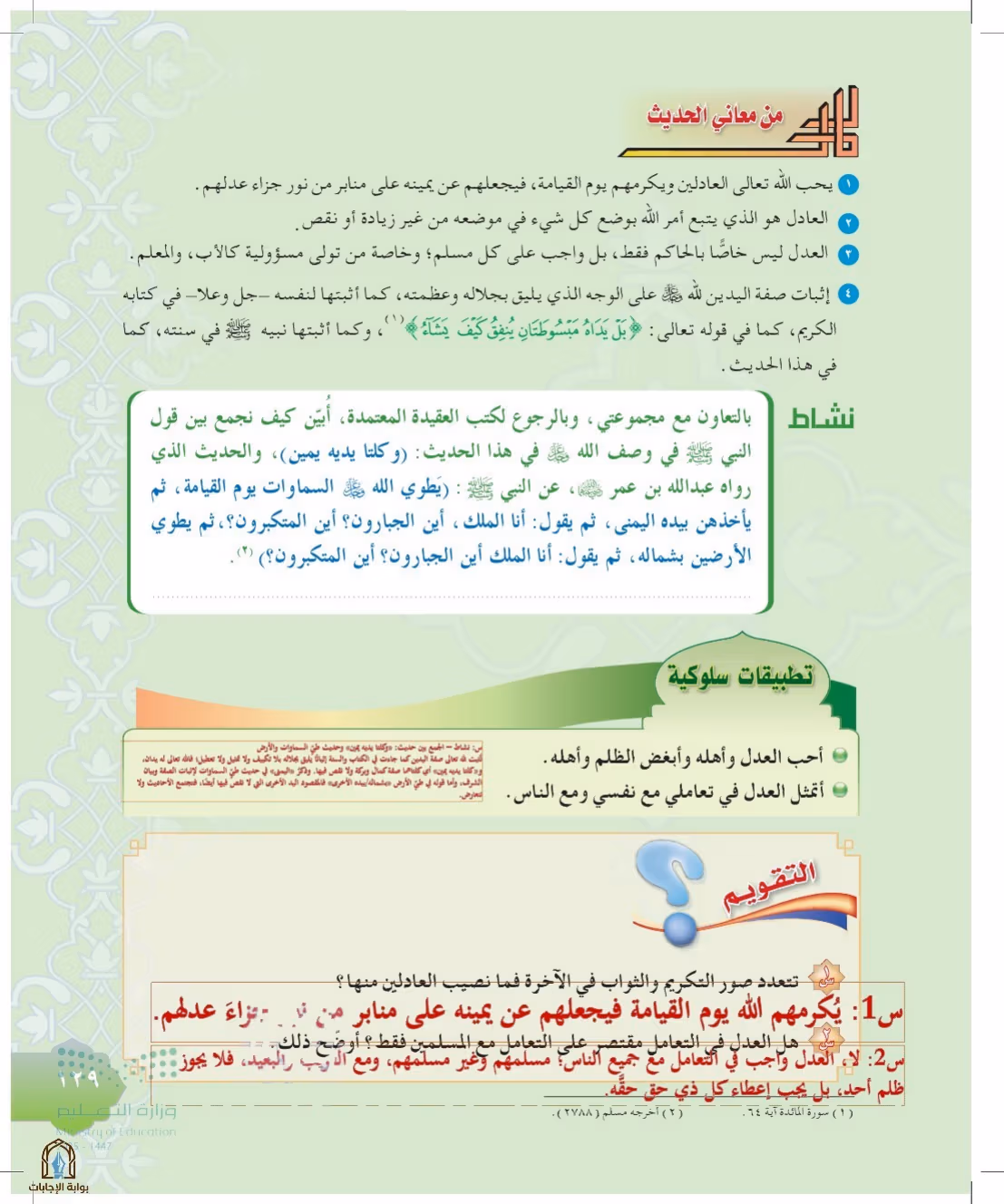 صفحة 129