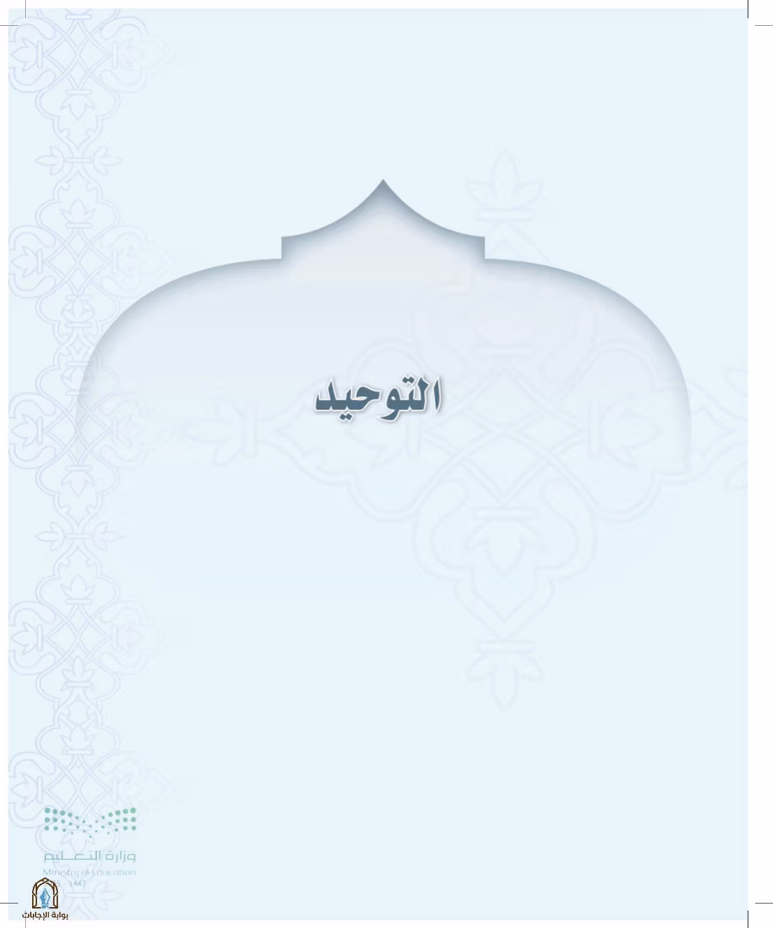 صفحة 13