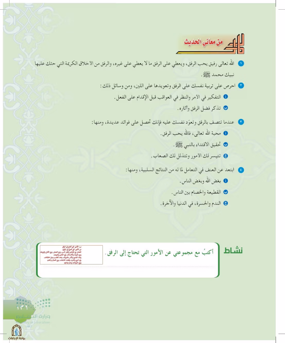 صفحة 131