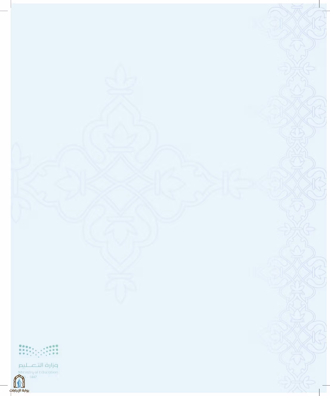 صفحة 14