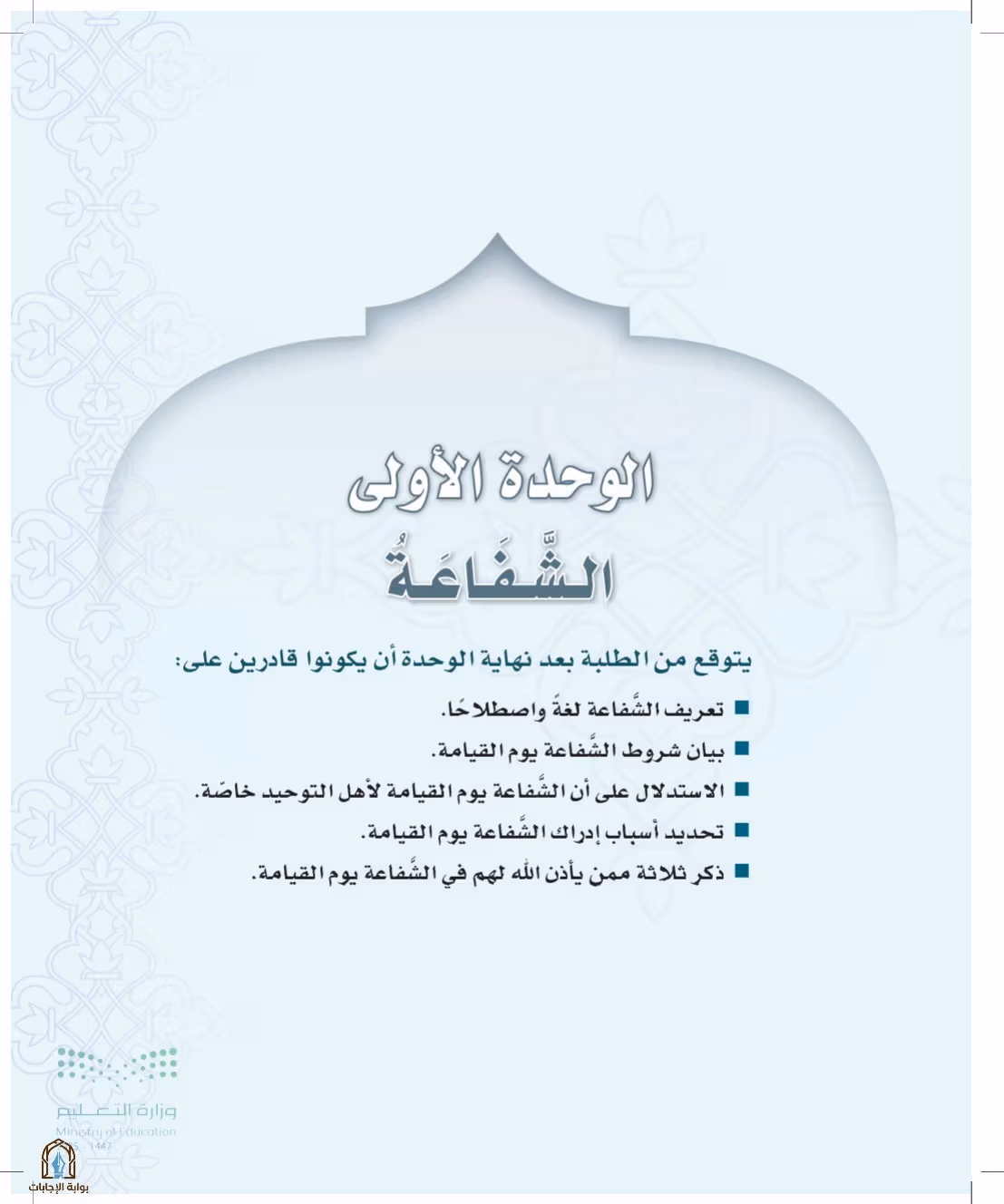 صفحة 15