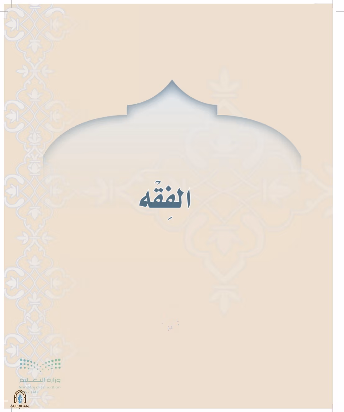 صفحة 165