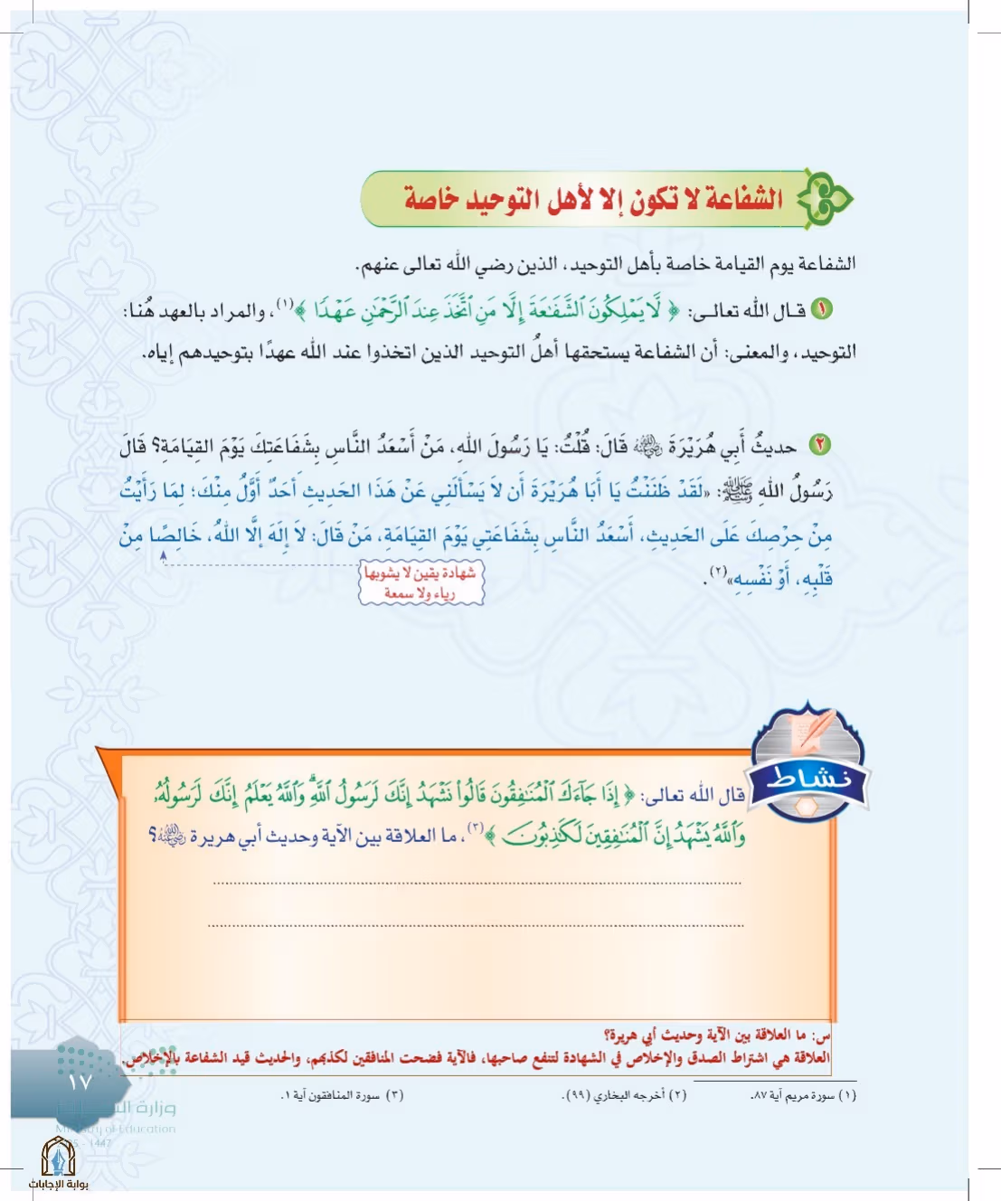 صفحة 17