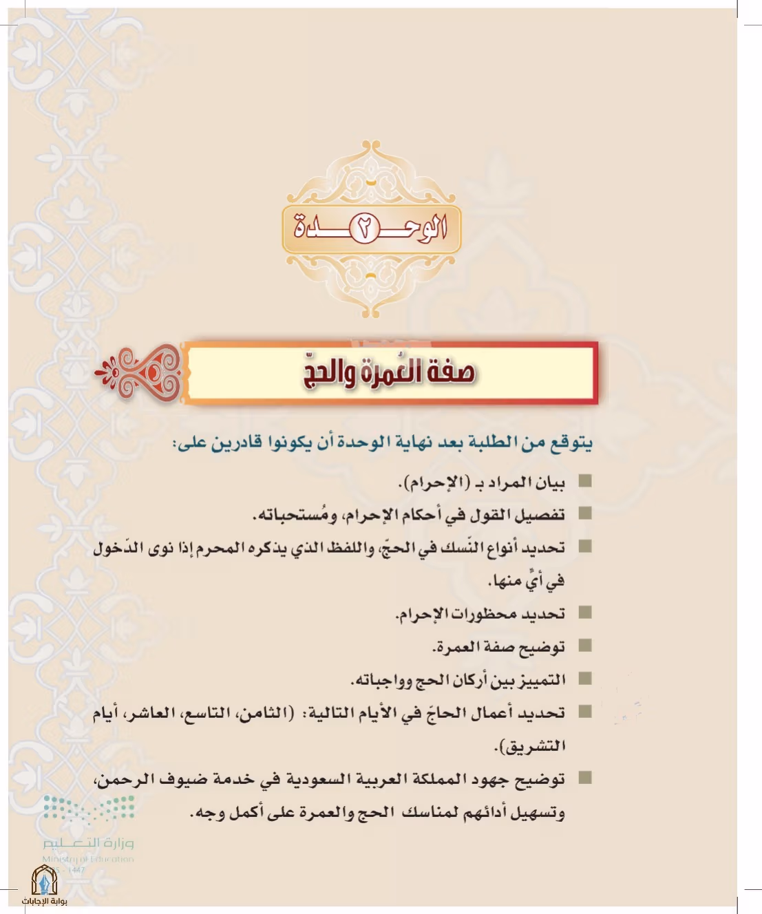 صفحة 175