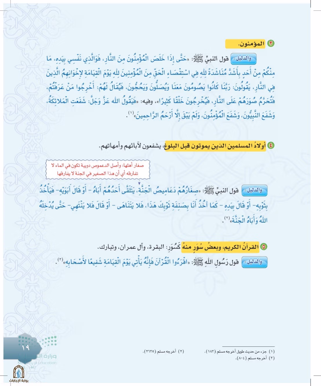 صفحة 19