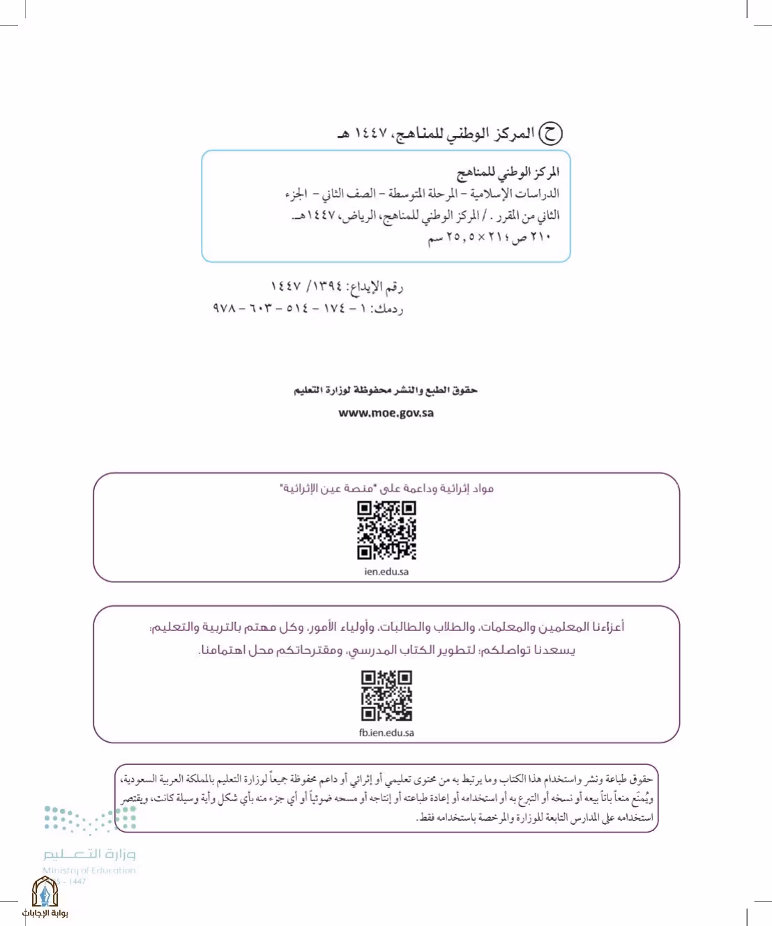 صفحة 2