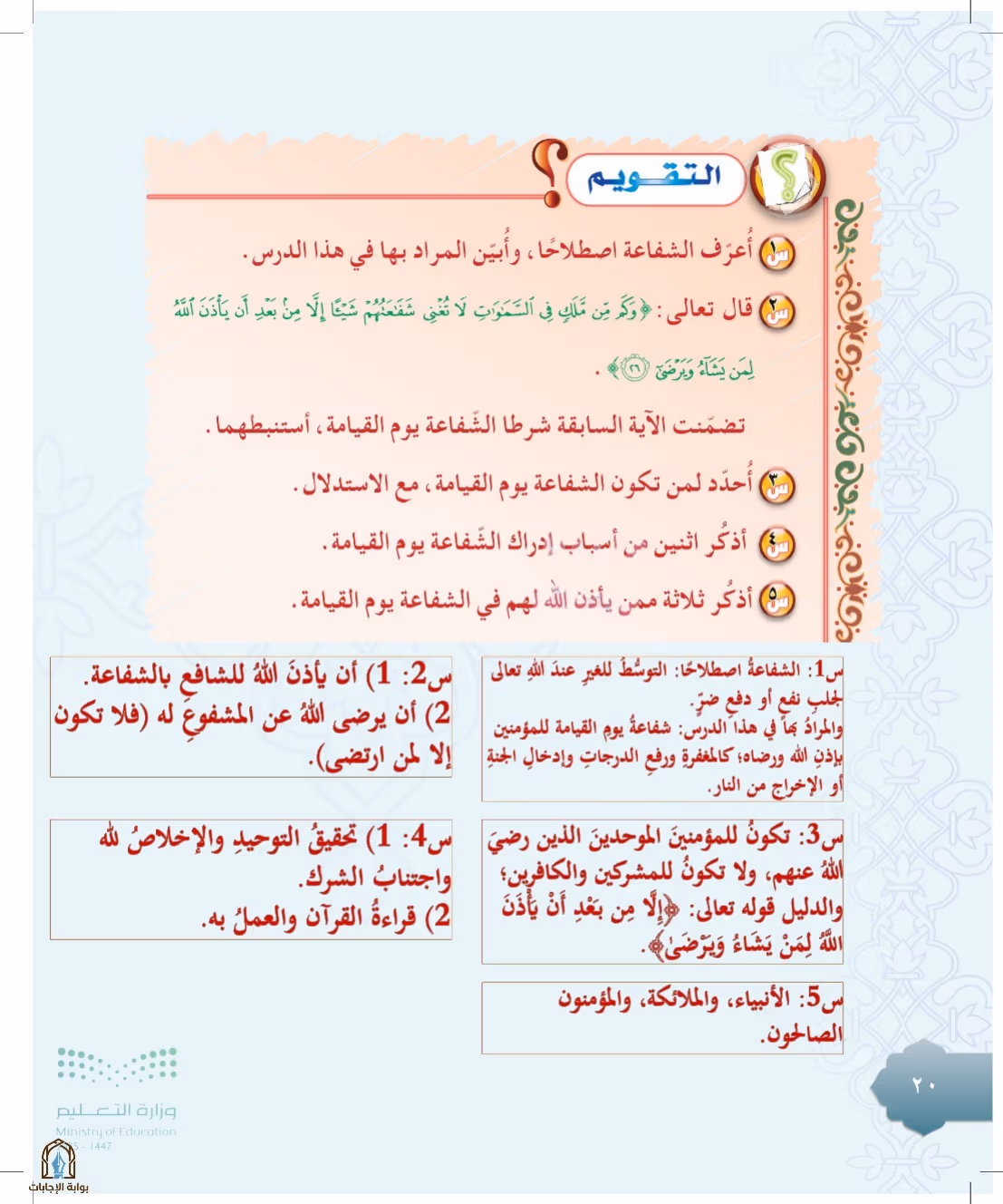 صفحة 20