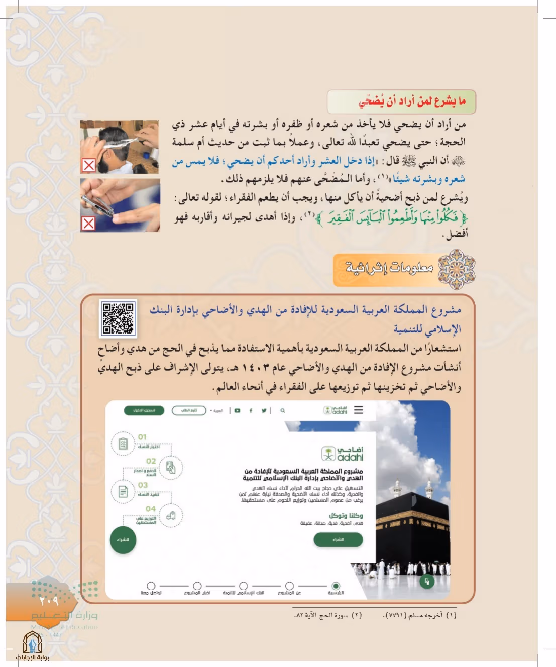 صفحة 209