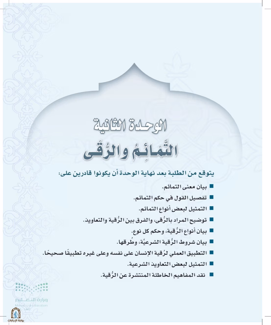 صفحة 21