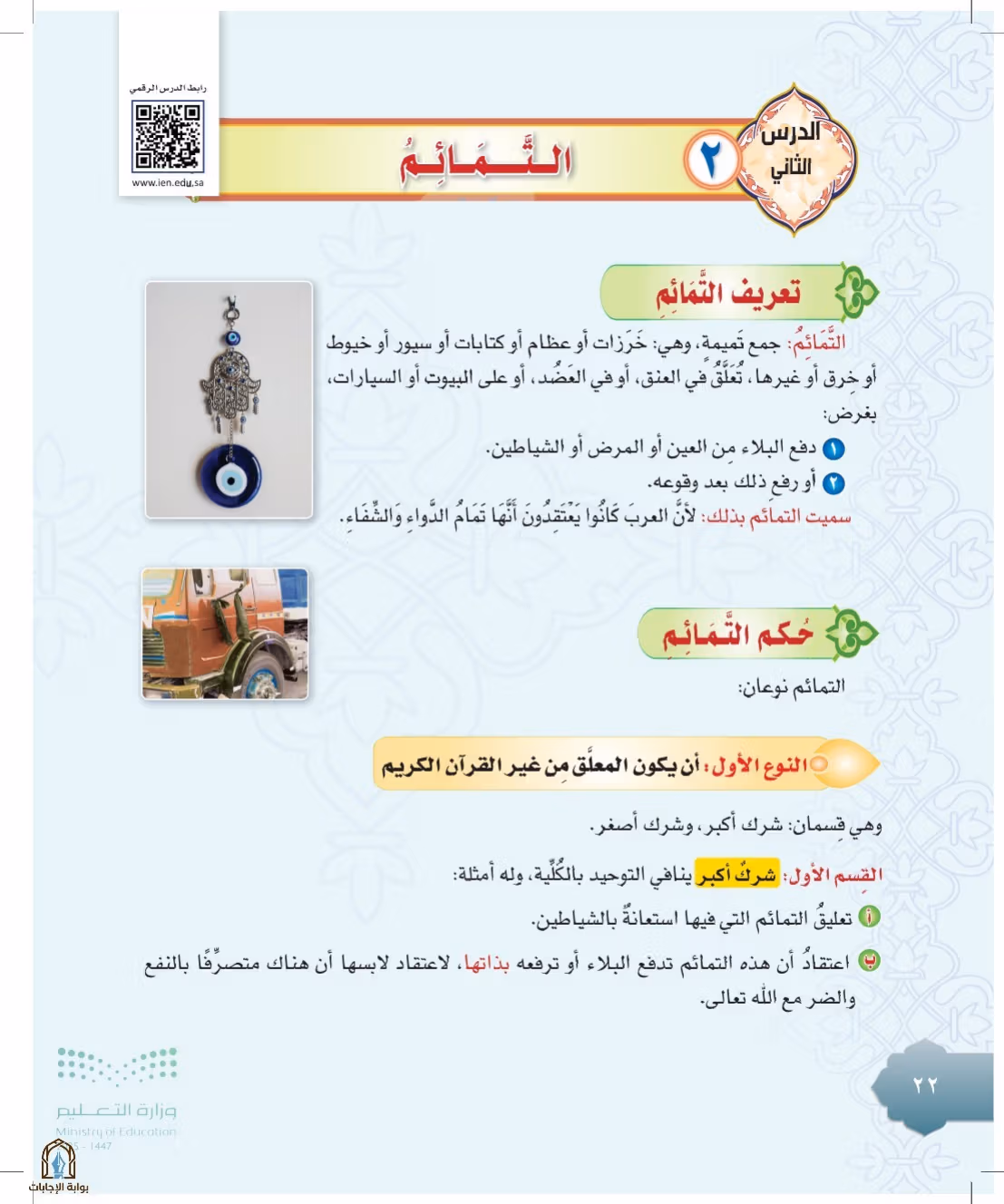 صفحة 22