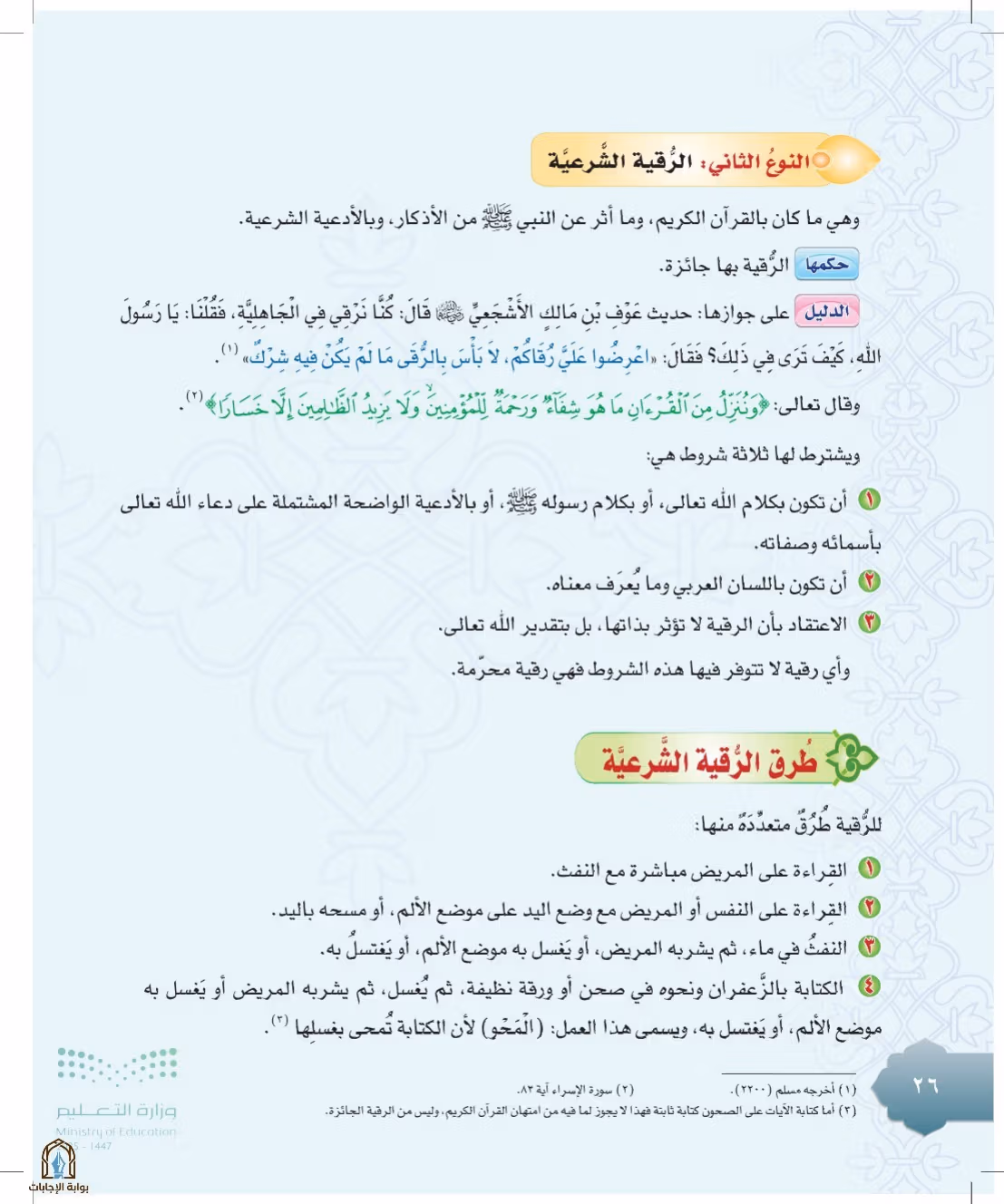 صفحة 26