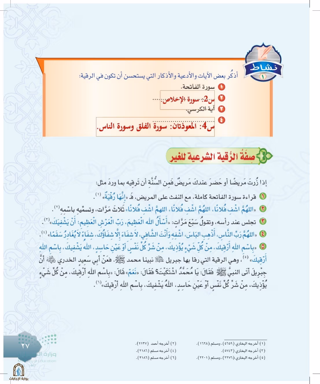 صفحة 27