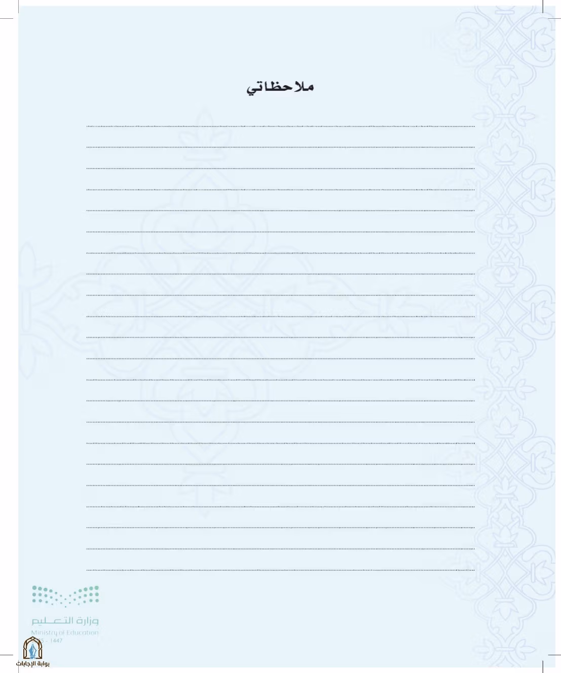 صفحة 30