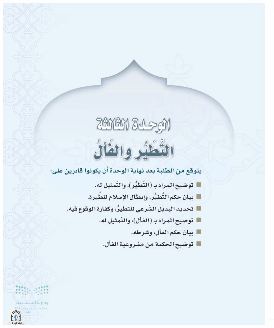 صفحة 31