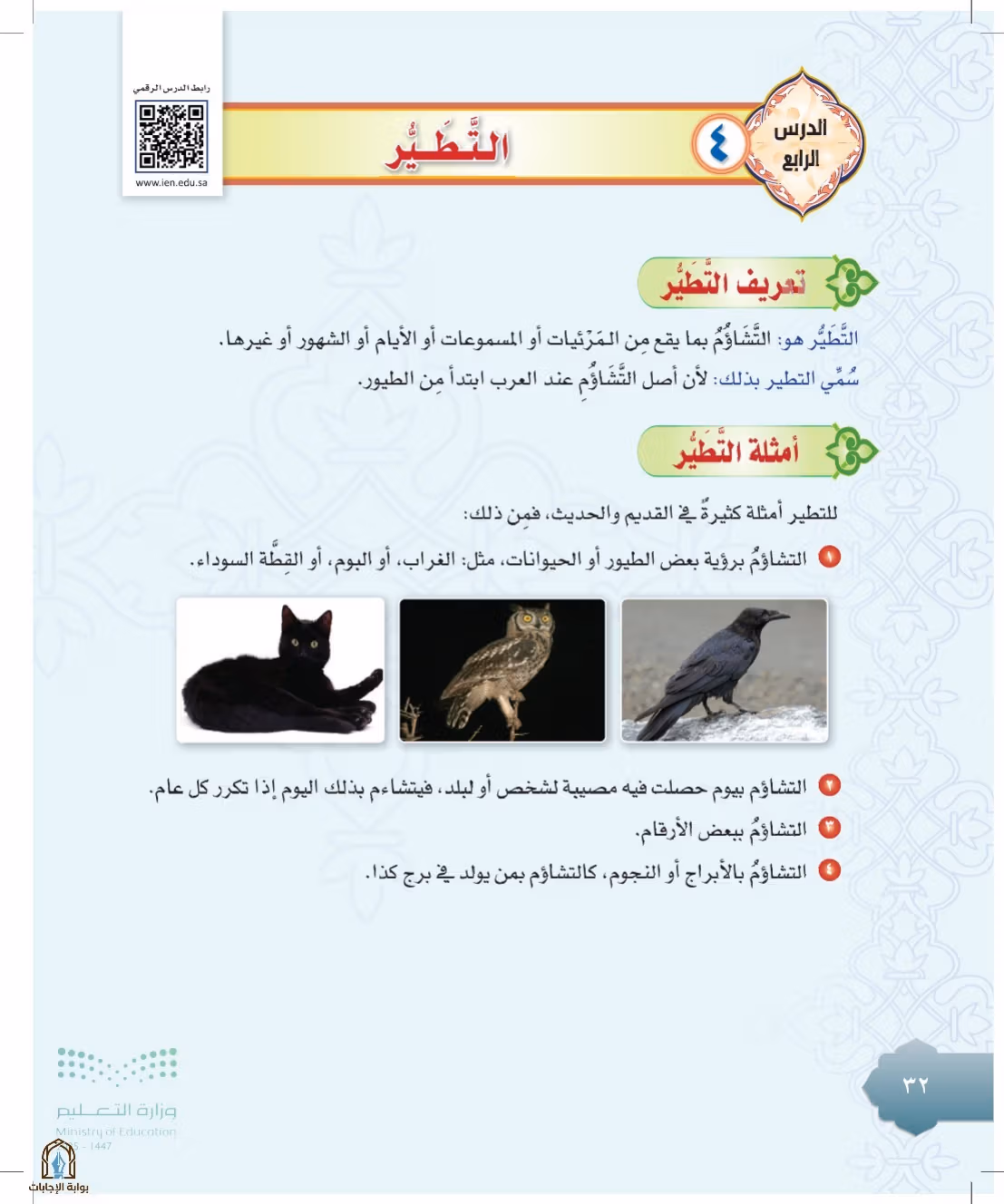 صفحة 32