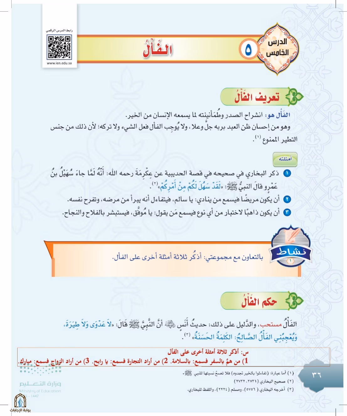 صفحة 36