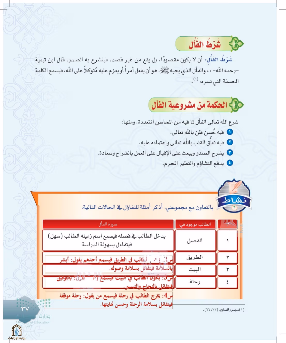 صفحة 37