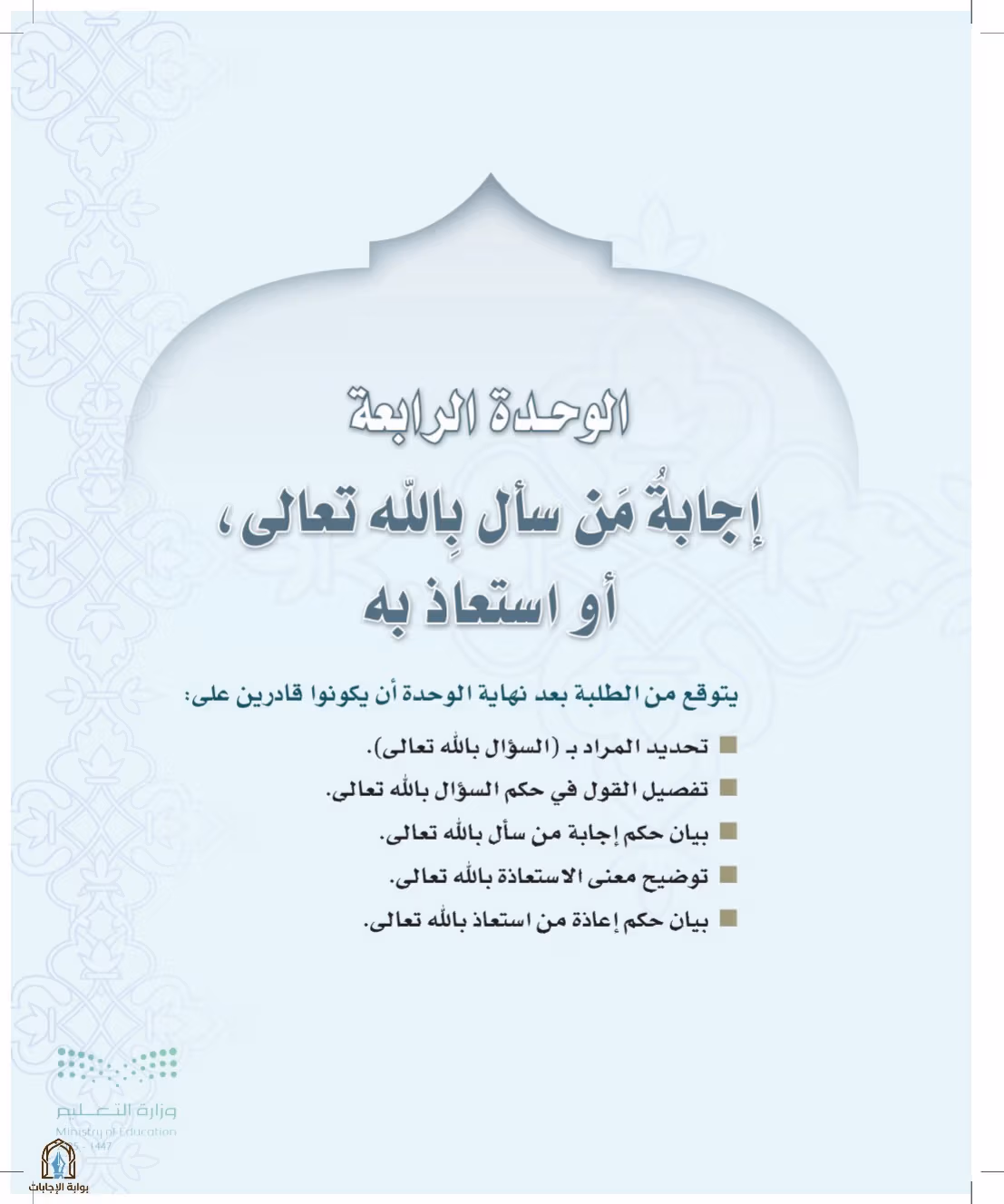 صفحة 39