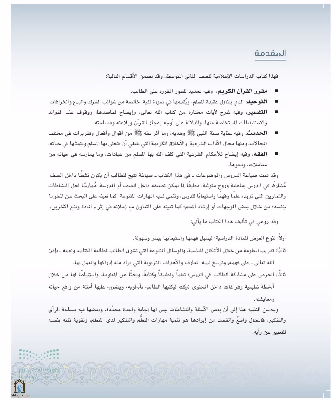 صفحة 4