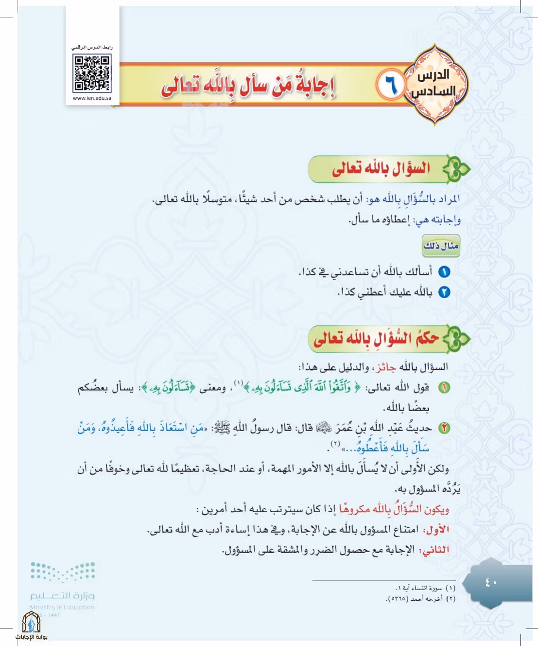 صفحة 40