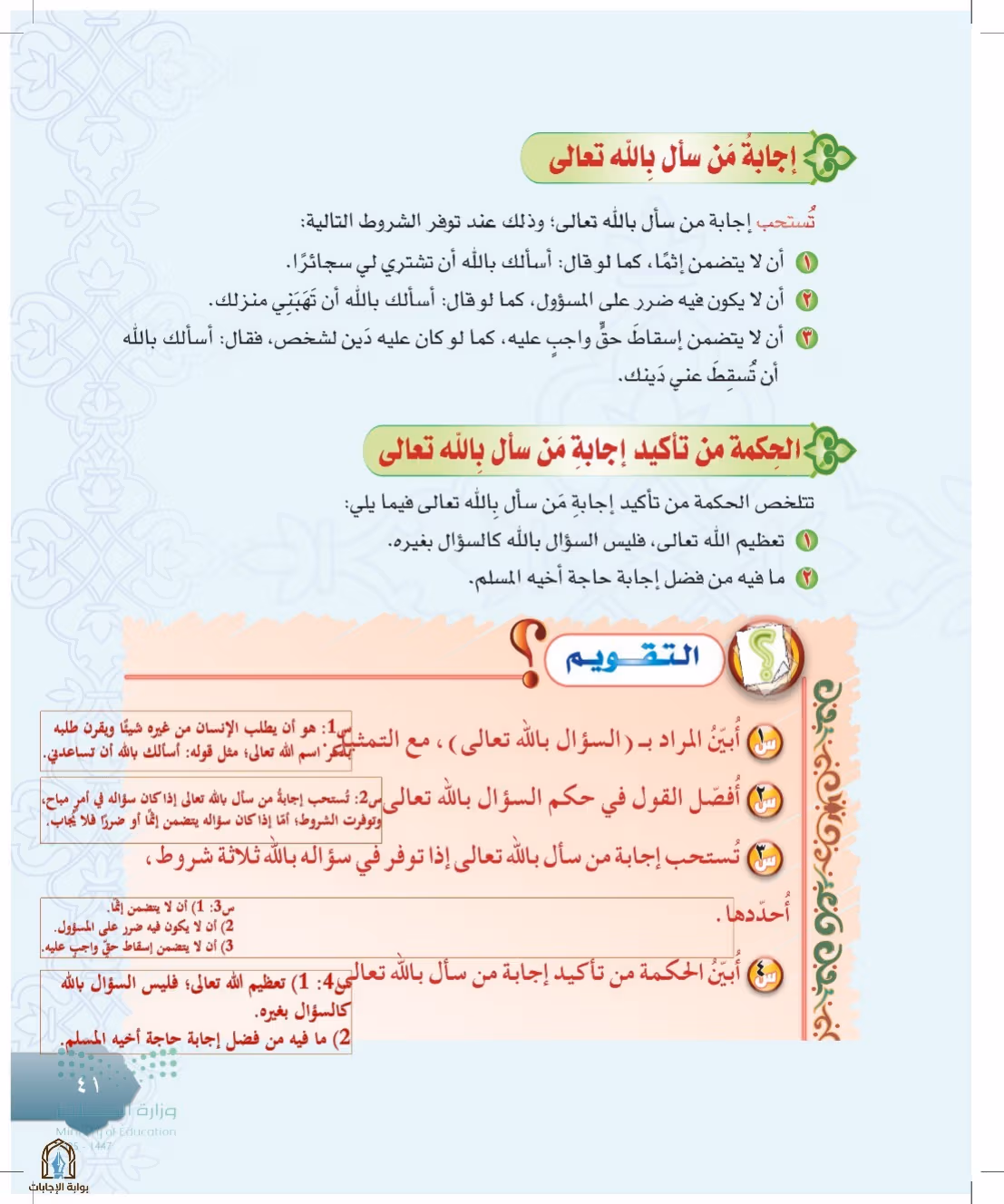 صفحة 41