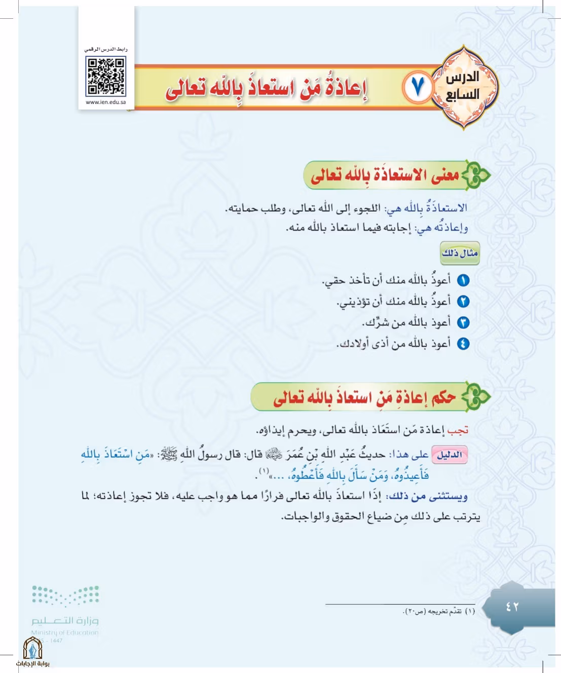 صفحة 42