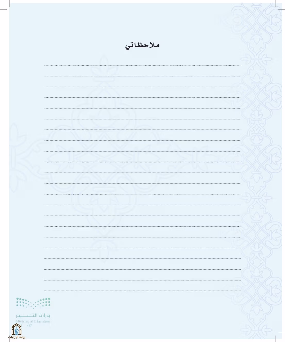 صفحة 44